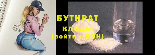 бутират Новозыбков