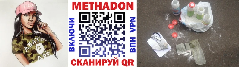 Метадон methadone  Кириллов 